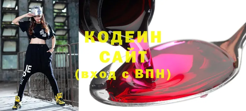 Codein Purple Drank  Заозёрск 