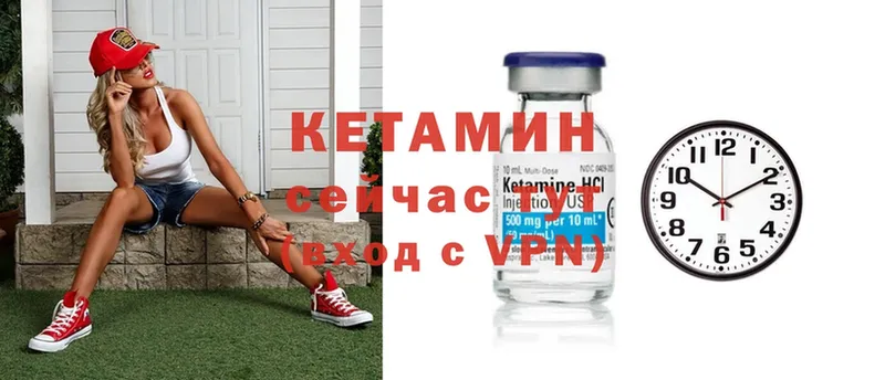 КЕТАМИН ketamine  Заозёрск 